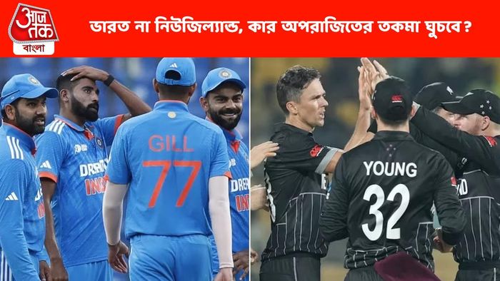 এখনও অপ্রতিরোধ্য দু'দলই, ভারত-নিউজিল্যান্ড ম্যাচ ঘিরে চড়ছে উত্তাপ