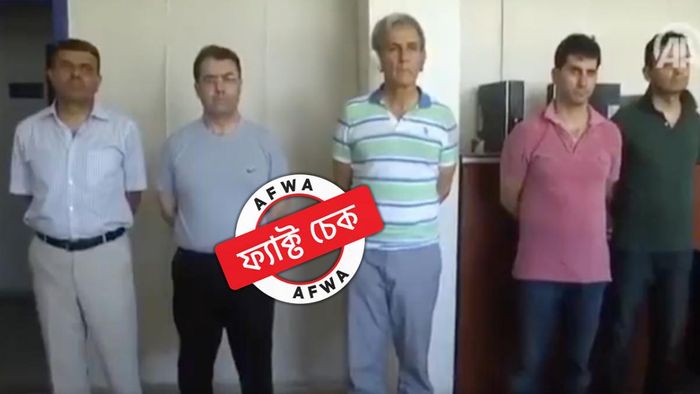 ভাইরাল ভিডিয়োটি হামাসের হাতে বন্দি ইজরায়েলি সেনা কর্তাদের নয়, সোশ্যাল মিডিয়ায় ছড়ালো ভুয়ো তথ্য