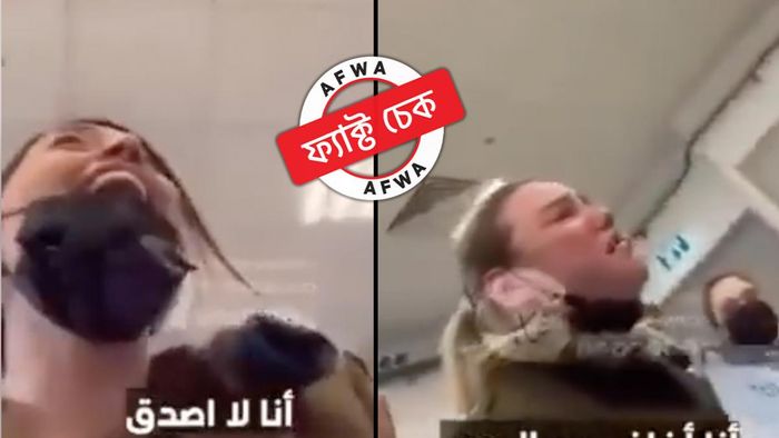 মহিলা ইজরায়েলি সেনাকর্মীর কান্নার ভিডিয়োটি পুরনো, সাম্প্রতিক যুদ্ধের সঙ্গে কোনও যোগ নেই