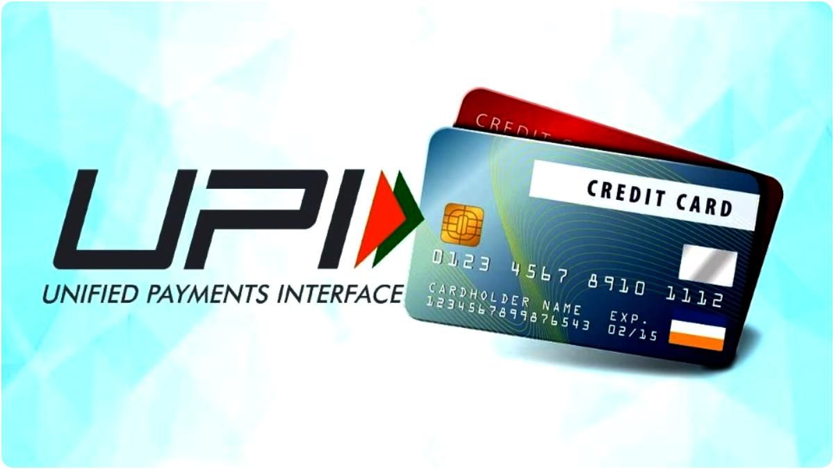 ক্রেডিট কার্ডের সঙ্গে UPI লিঙ্ক করার কী কী সুবিধা-কতটা নিরাপদ?