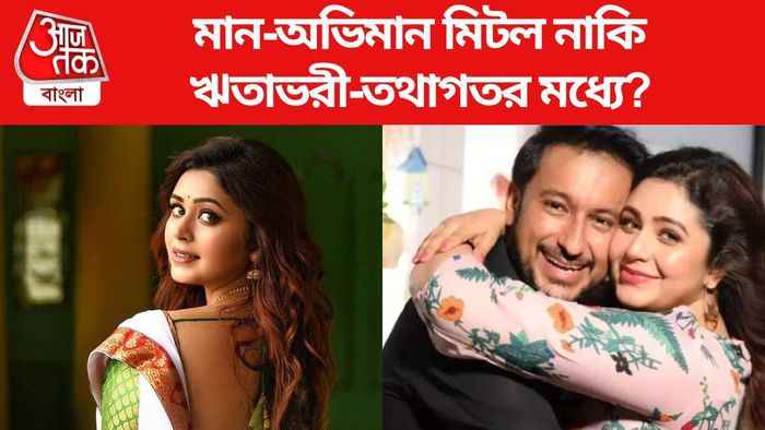 ঋতাভরী-তথাগত