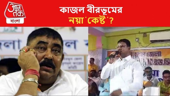 কাজলের গলায়, কেষ্টর সুর