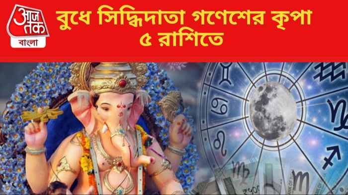 Wednesday Lucky Zodiac