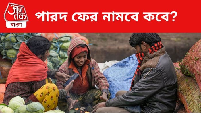 Winter Weather Update Kolkata