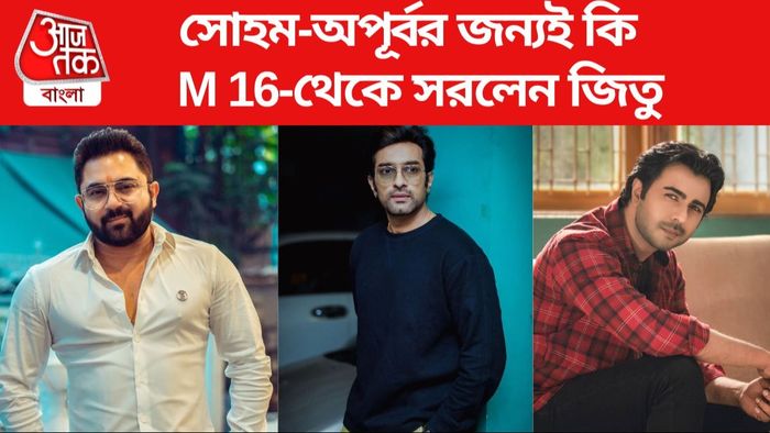 জিতু কমল