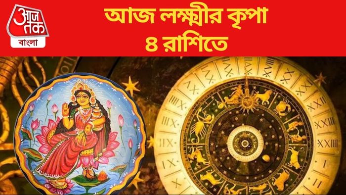 Thursday Lucky Zodiac