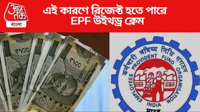EPF Claim Rejections