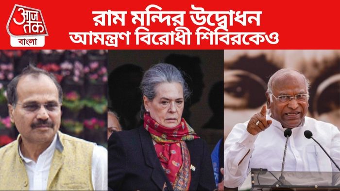 Ram Temple Consecration