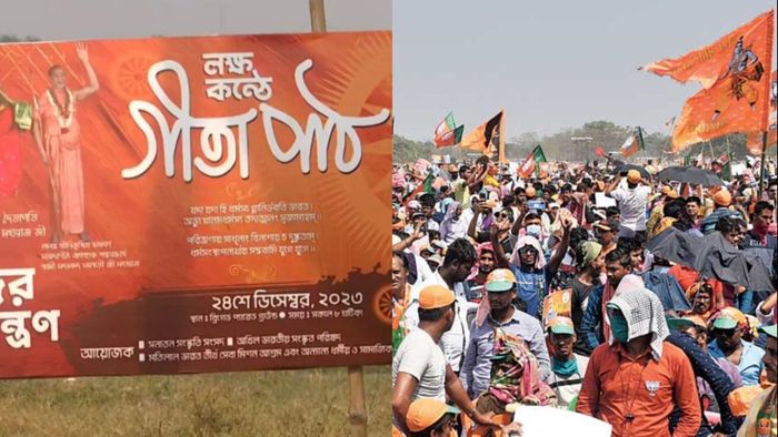 ব্রিগেডে গীতাপাঠ