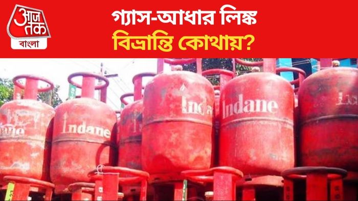 গ্যাস-আধার লিঙ্ক