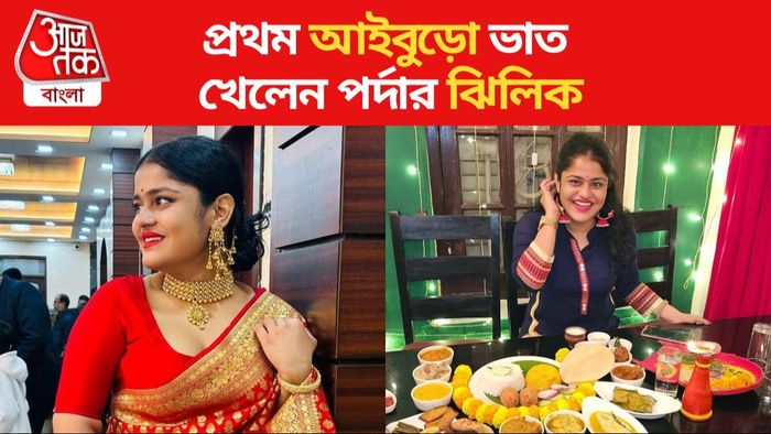 তিথি বসু