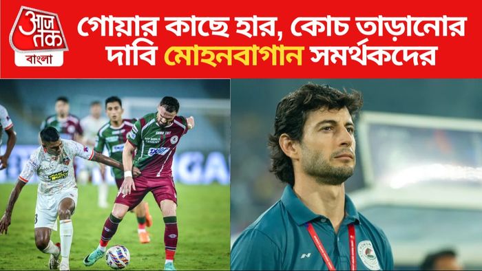 মোহনবাগান দল ও জুয়ান ফেরান্দো
