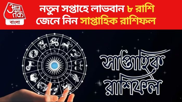Saptahik Lucky Zodiac 25-31 Dec