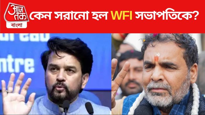 Wrestling Federation Of India