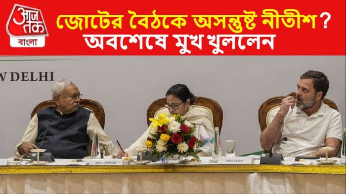 অসন্তোষের খবর অস্বীকার করলেন নীতীশ কুমার।