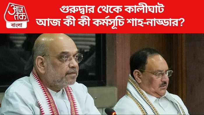 Shah-Nadda in Bengal