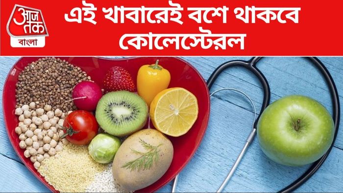 কোলেস্টেরল