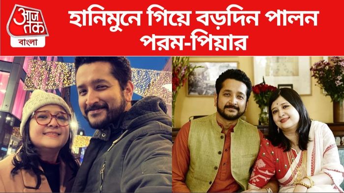 পরম-পিয়া ফের ট্রোল