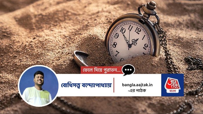 বোধিসত্ত্ব বন্দ্যোপাধ্যায়