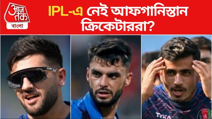 Afghanistan Cricketers