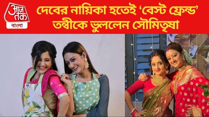 সৌমতৃষা-তন্বী