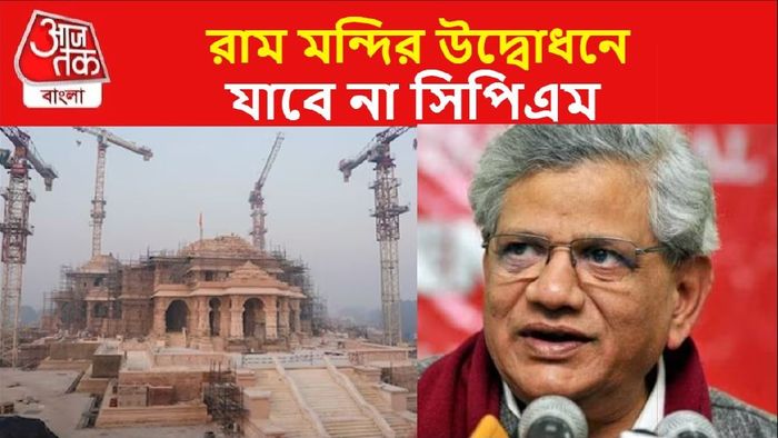 যাবেন না সীতারাম