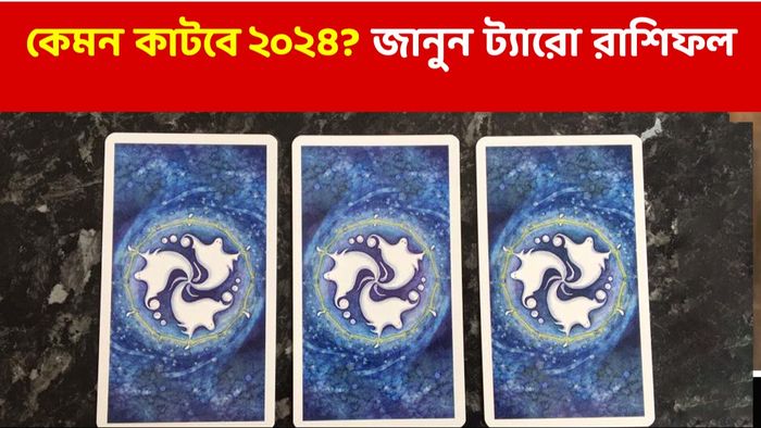 ট্যারো কার্ড