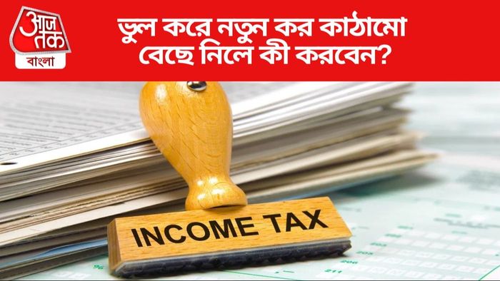 Income Tax News