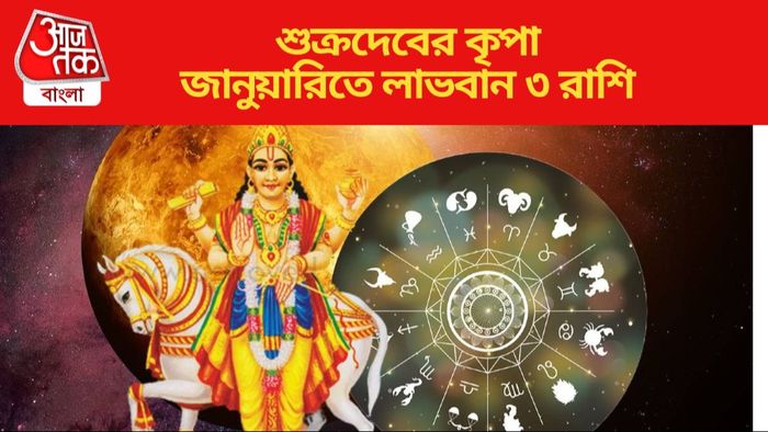 Shukra Gochar Effect