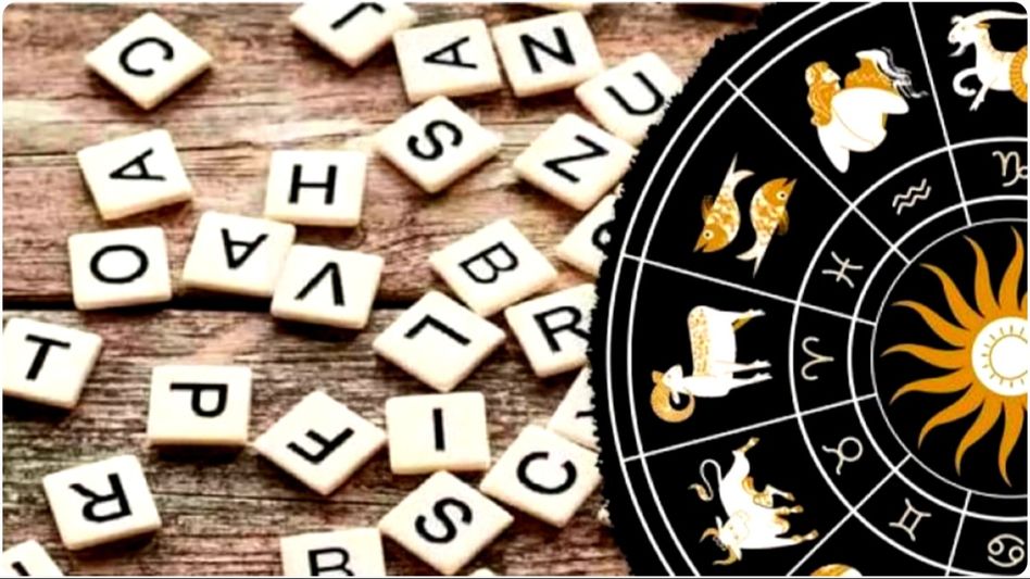 নতুন বছর কেমন কাটবে? আপনার নামের প্রথম অক্ষর দিয়ে জেনে নিন নতুন বছর কেমন কাটবে? আপনার নামের প্রথম অক্ষর দিয়ে জেনে নিন