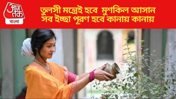 Tulsi Plant Puja Mantra