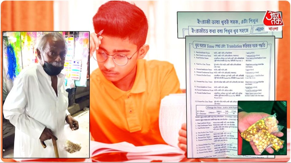 শহরের পথে ১০ টাকায় গড়গড় করে ইংরেজি বলা শেখাচ্ছেন বৃদ্ধ ‘বাদামওয়ালা’ শহরের পথে ১০ টাকায় গড়গড় করে ইংরেজি বলা শেখাচ্ছেন বৃদ্ধ ‘বাদামওয়ালা’