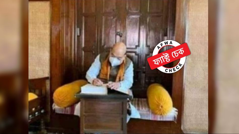 ফ্যাক্ট চেক: রবীন্দ্রনাথ ঠাকুরের চেয়ারে বসননি অমিত শাহ, ভাইরাল ছবির সত্যতা জানুন ফ্যাক্ট চেক: রবীন্দ্রনাথ ঠাকুরের চেয়ারে বসননি অমিত শাহ, ভাইরাল ছবির সত্যতা জানুন