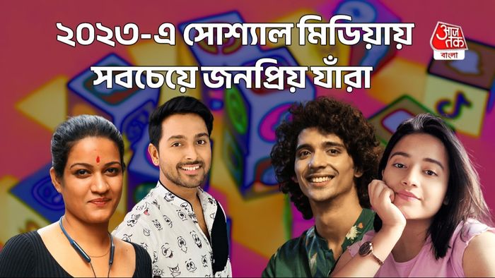 জনপ্রিয় সোশ্যাল মিডিয়া তারকা (ছবি: ফেসবুক)