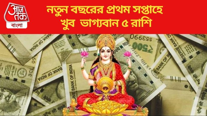 January 1st Week Lucky Zodiac