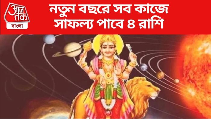 বুধ মার্গী ২০২৪