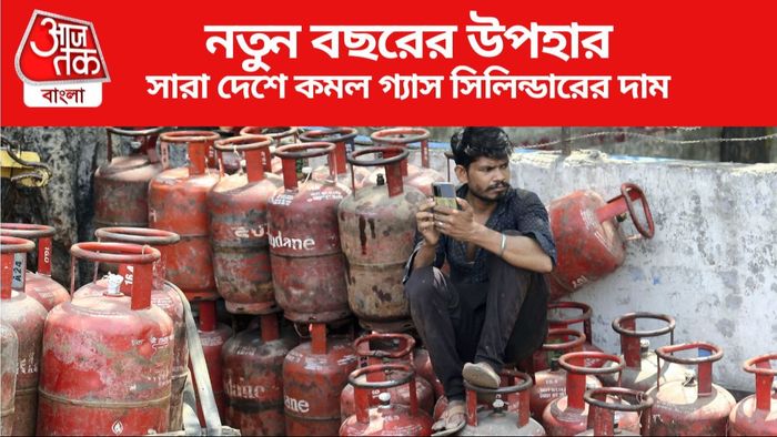 LPG Price