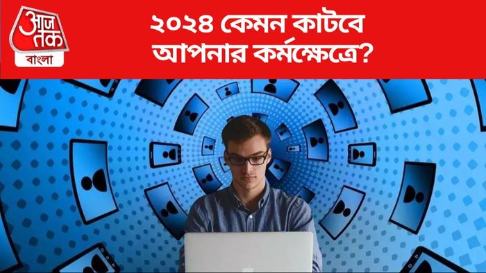 Career Horoscope 2024