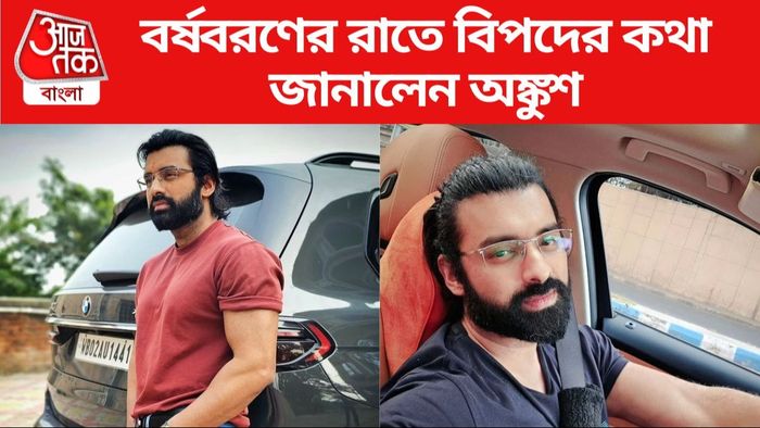 অঙ্কুশ হাজরা