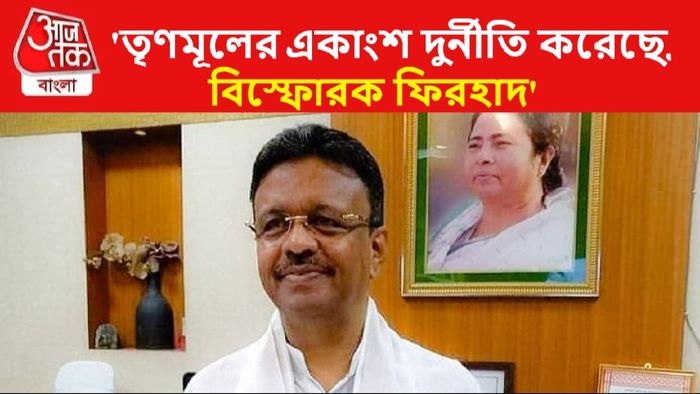 ফিরহাদ হাকিম