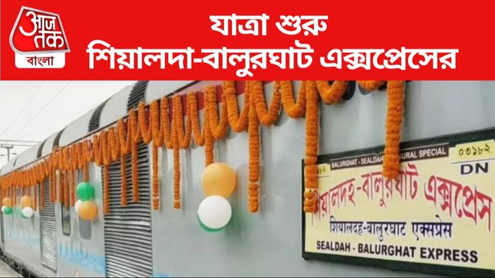 Balurghat Express