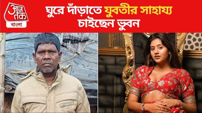 ভুবন বাদ্যকর-অঞ্জলি আরোরা