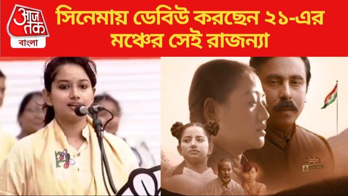 রাজন্যা হালদার