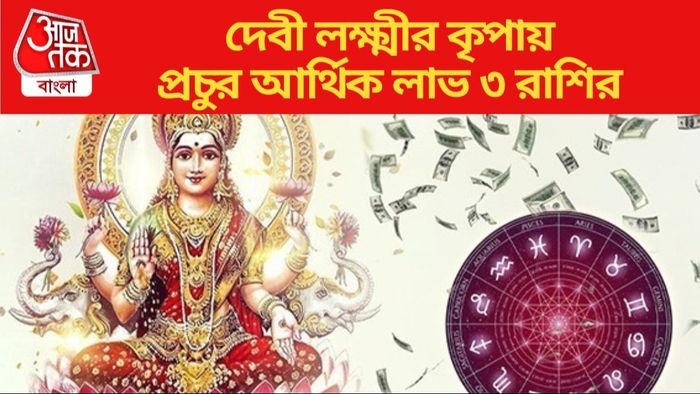 January Arthik Rashifal 2024