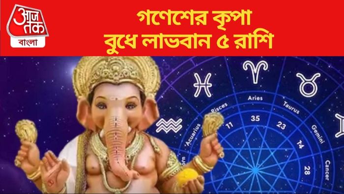 Wednesday 3 January Lucky Zodiac