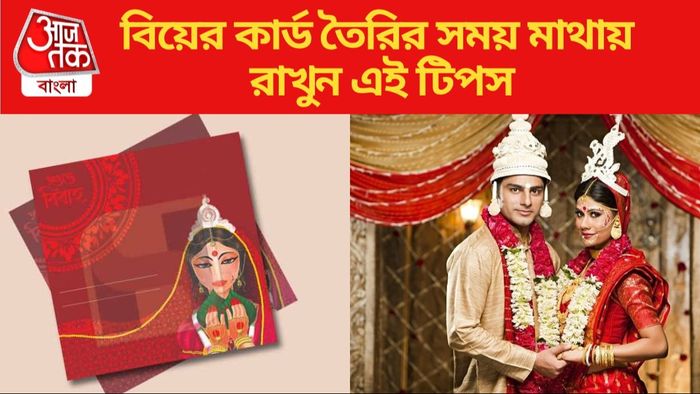 বিয়ের জন্য বাস্তু টিপস