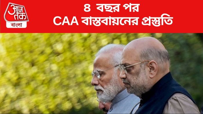 Citizenship Amendment Act