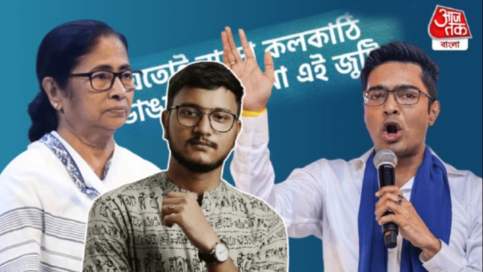 মমতা বন্দ্যোপাধ্যায় ও অভিষেক বন্দ্যোপাধ্যায়।