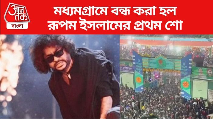 রূপম ইসলাম