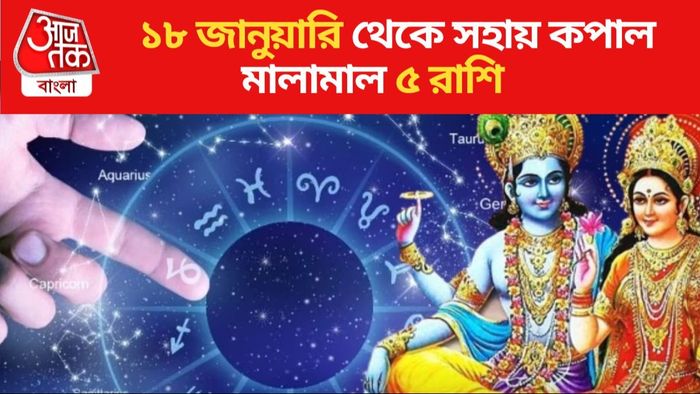 Shukra Gochar 2024 Effects